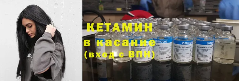 кракен   Ужур  КЕТАМИН ketamine 